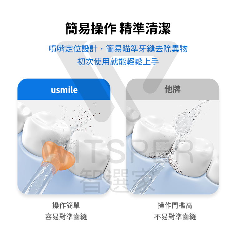 沖牙機