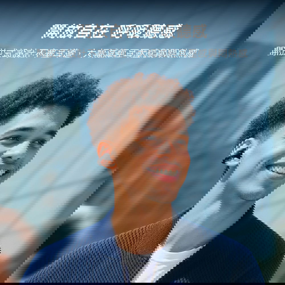 開放式藍牙耳機