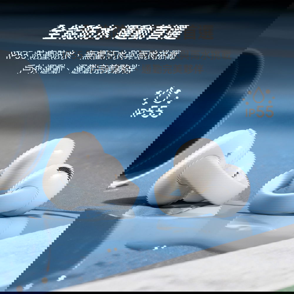 開放式藍牙耳機