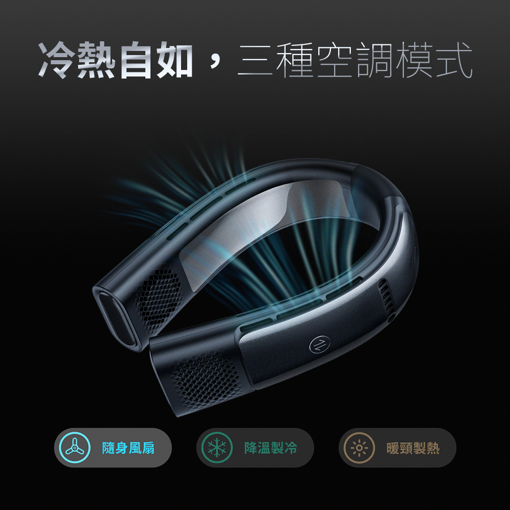 頸掛式冷暖空調