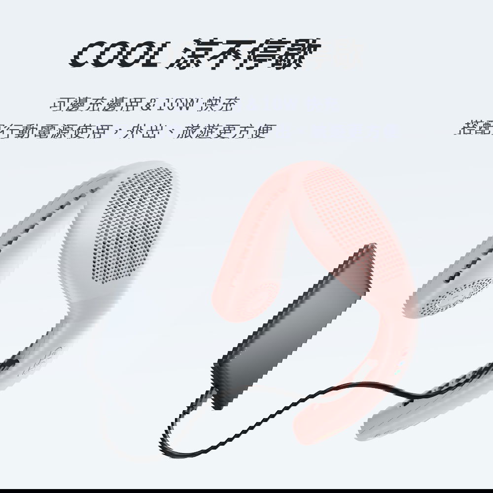 頸掛式冷暖空調