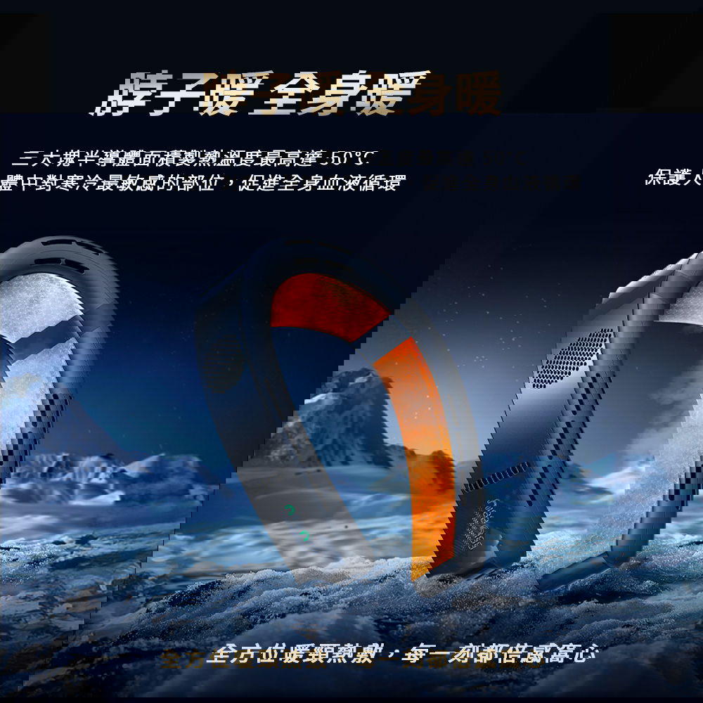 頸掛式冷暖空調