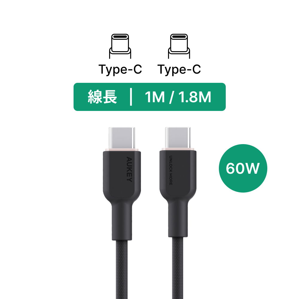 AUKEY Type-C to Type-C 60W 快充編織充電線（CB-DCC67/CB-DCC68）