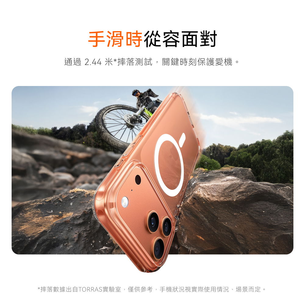 手機殼