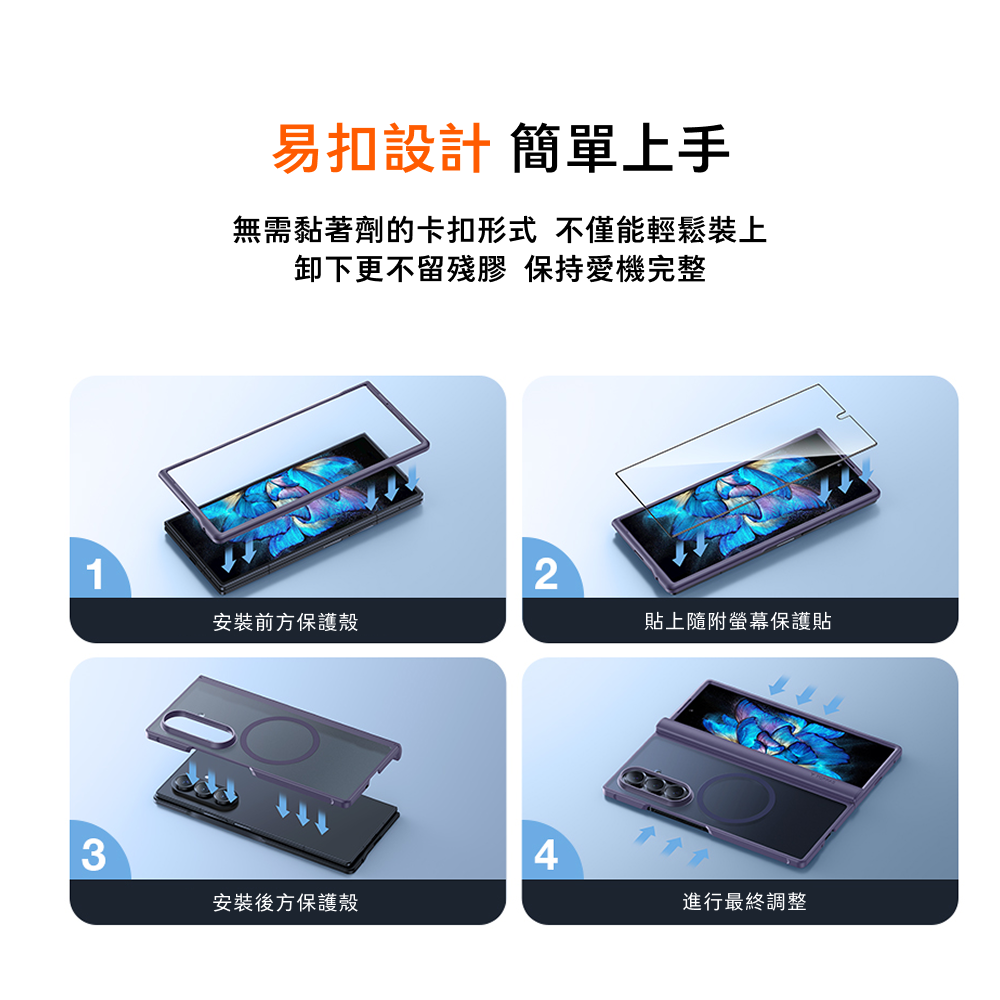 手機殼