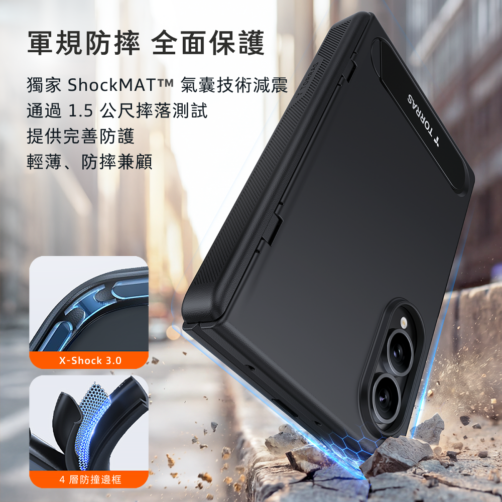 手機殼