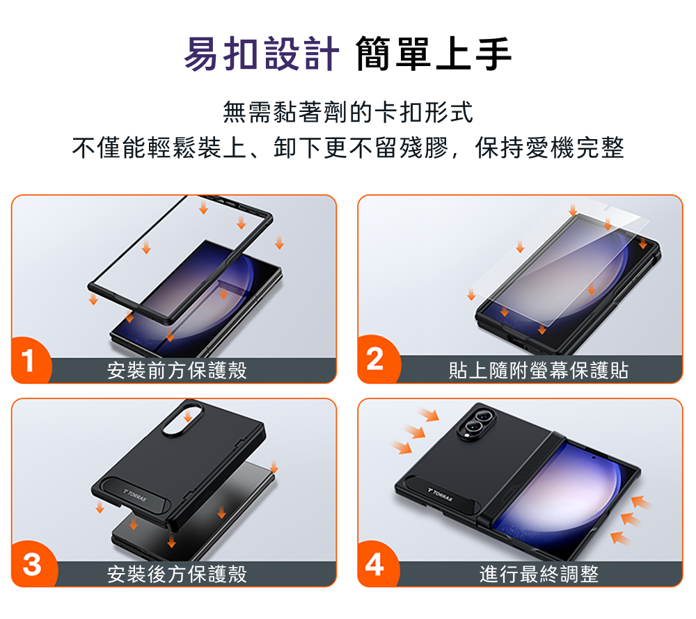 手機殼