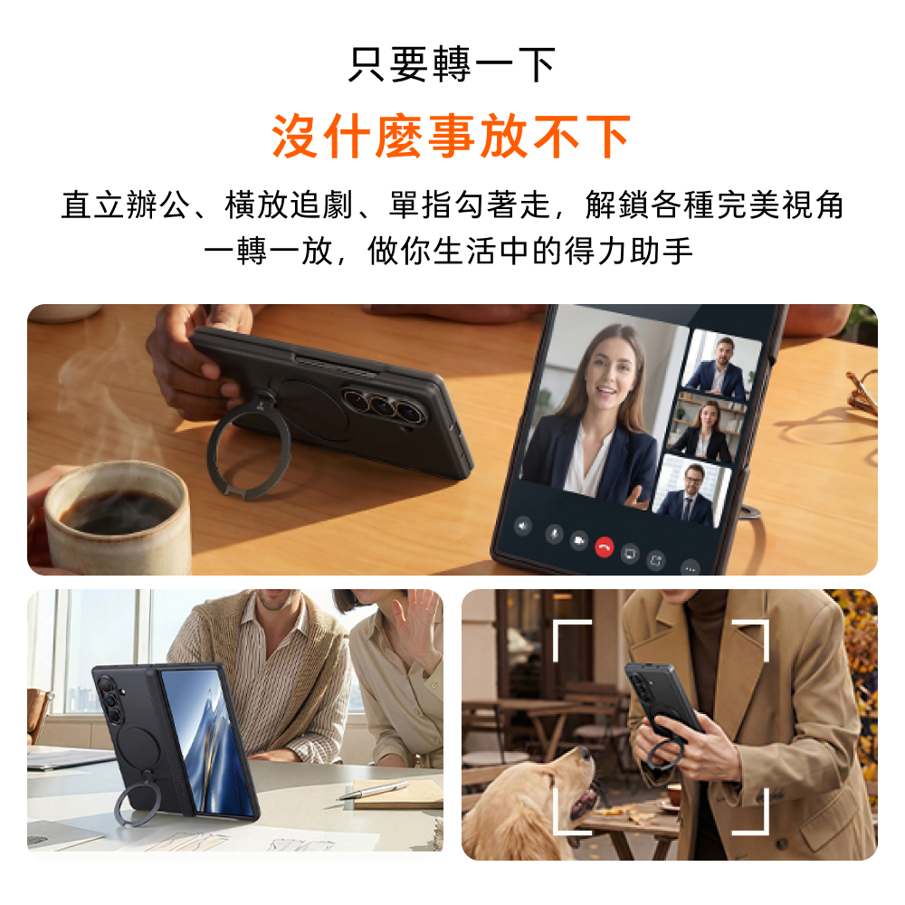 手機殼