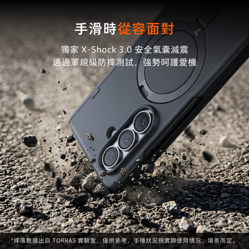手機殼