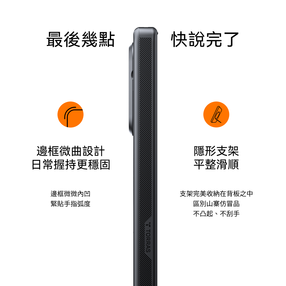 手機殼