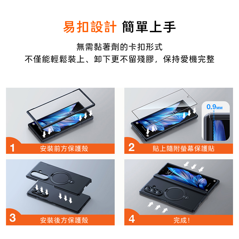 手機殼
