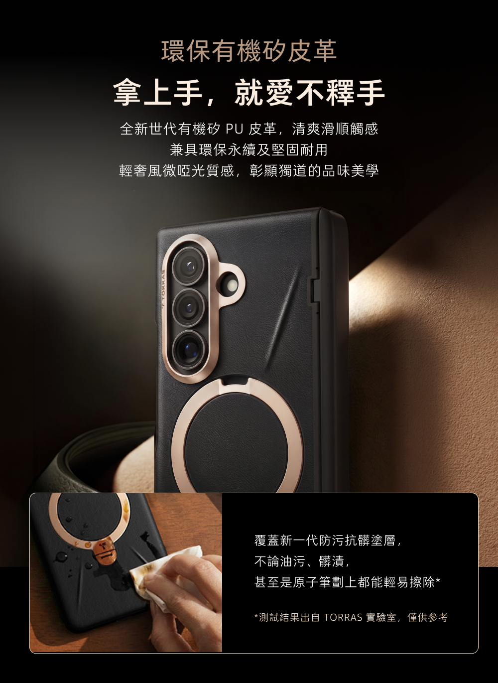 手機殼