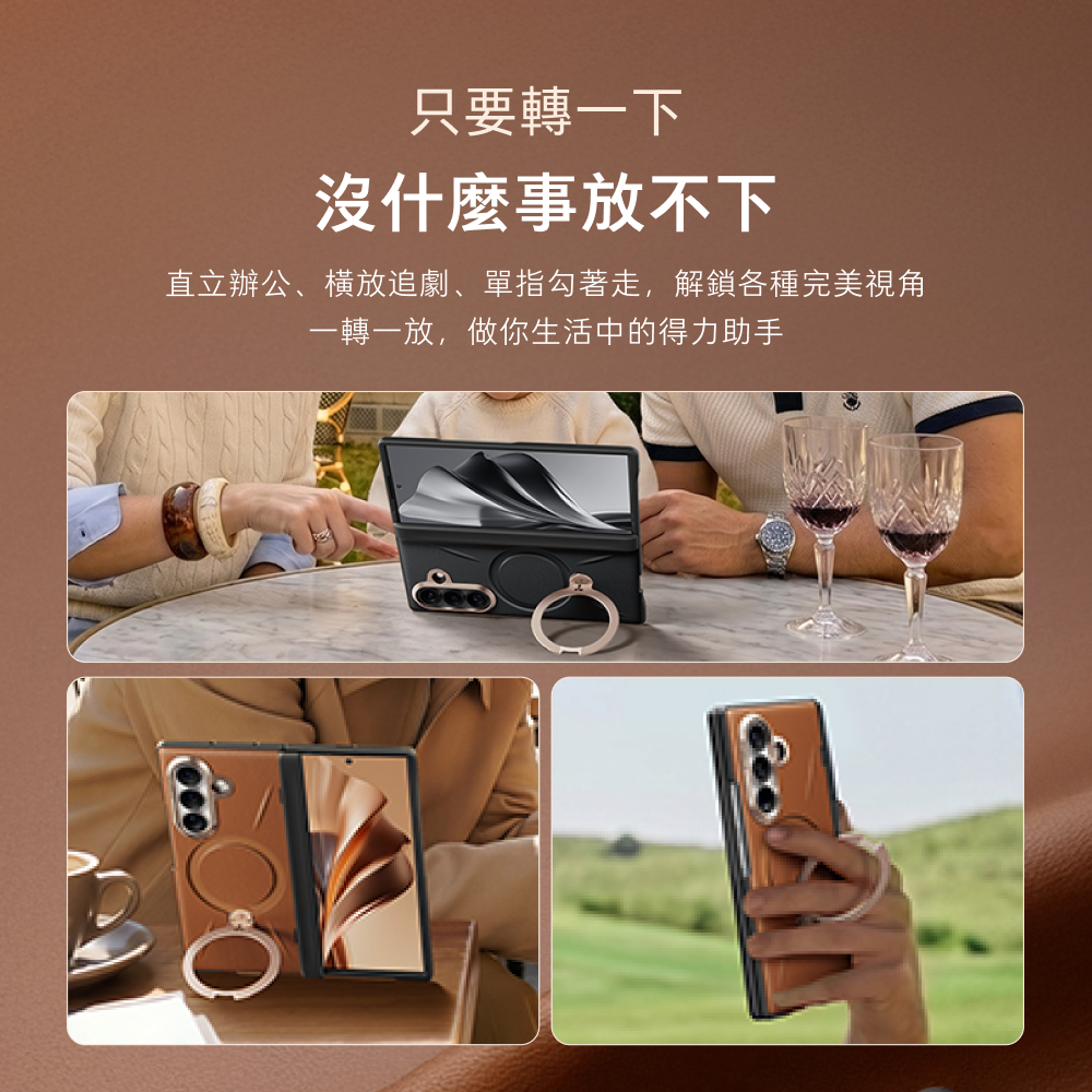 手機殼