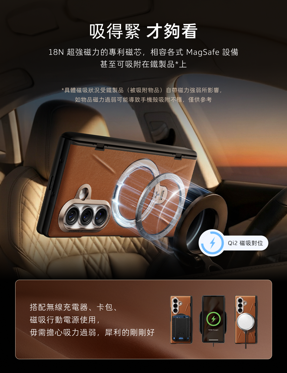 手機殼