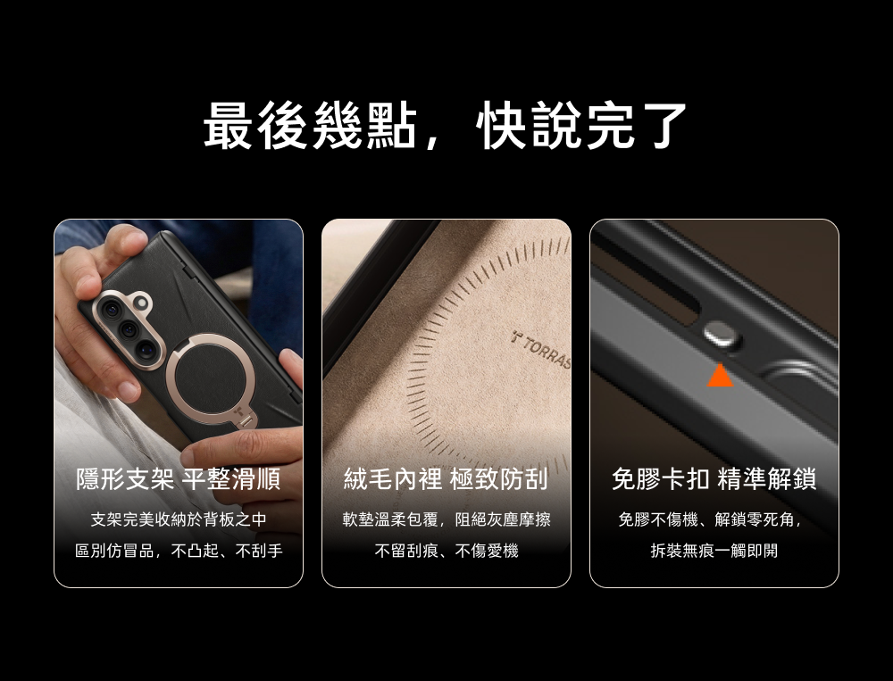 手機殼