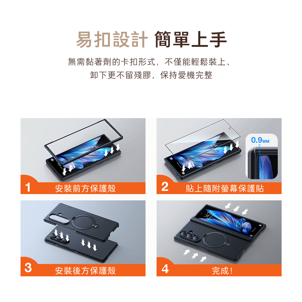 手機殼