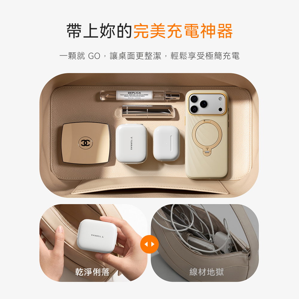67W 伸縮線PD快充充電器