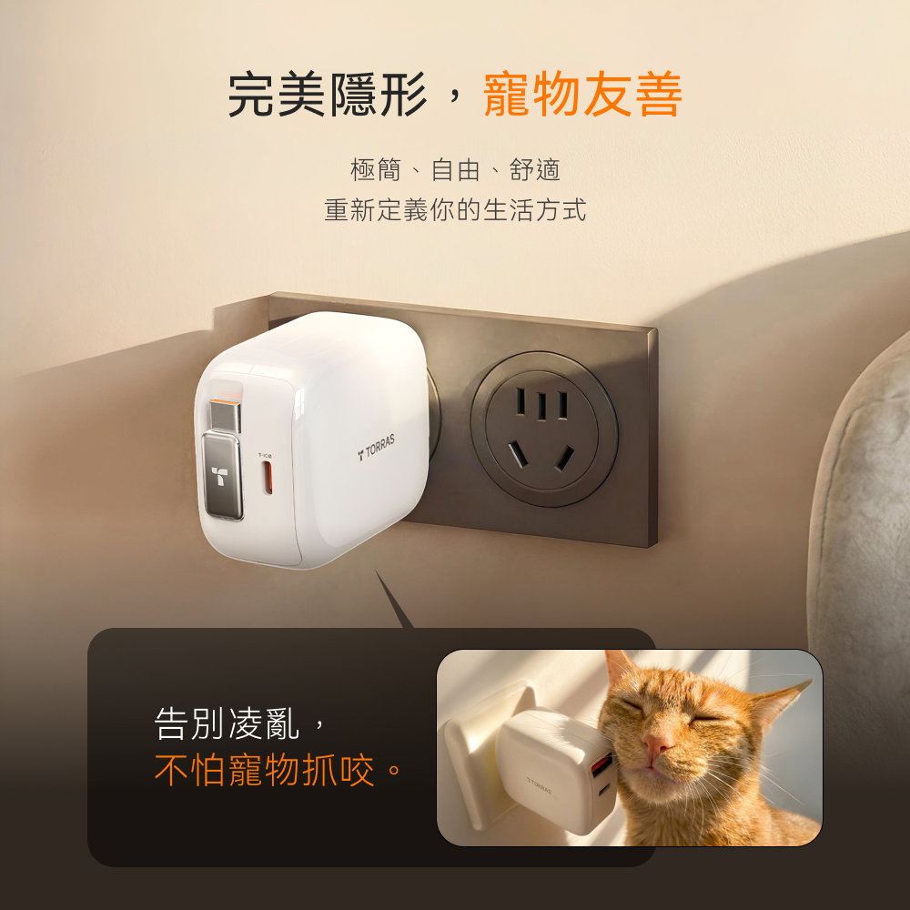 67W 伸縮線PD快充充電器