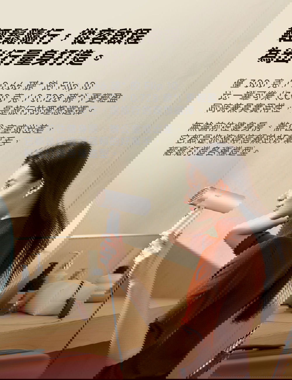 吹風機