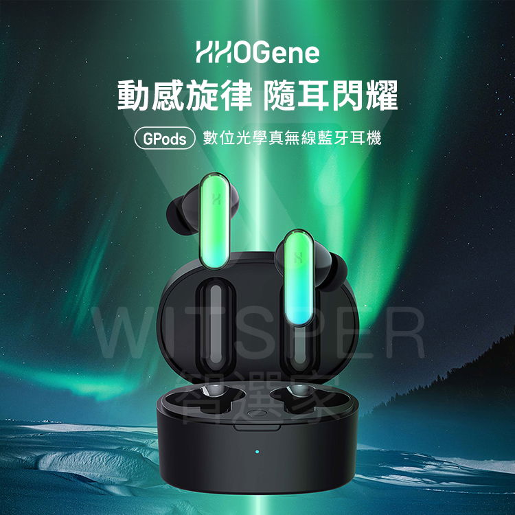 HHOGene GPods 數位光學真無線藍牙耳機- PChome 24h購物