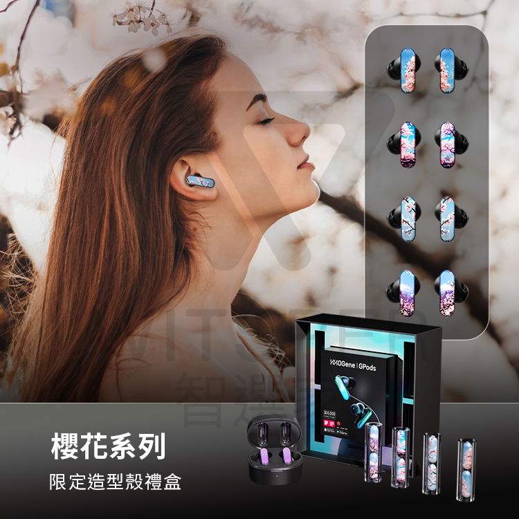 真無線藍牙耳機