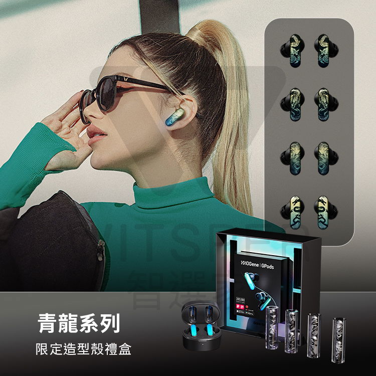 真無線藍牙耳機