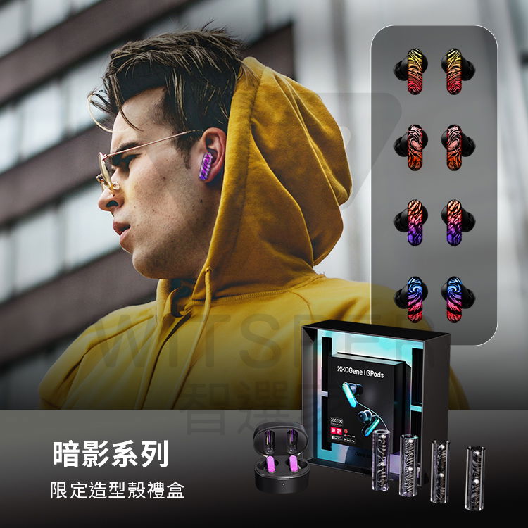 真無線藍牙耳機