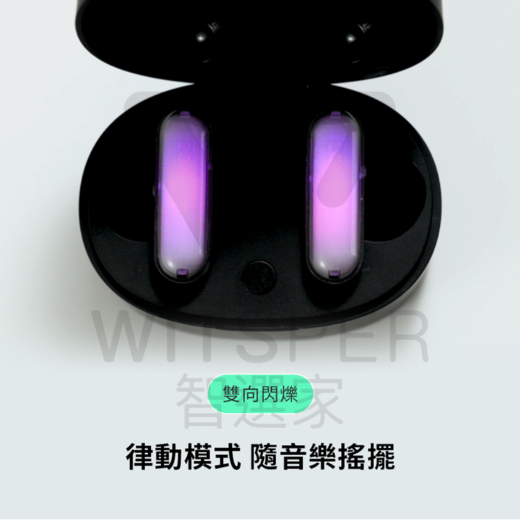 真無線藍牙耳機