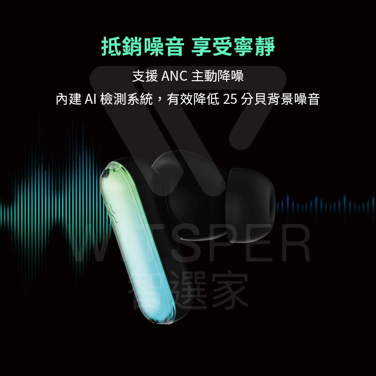 真無線藍牙耳機