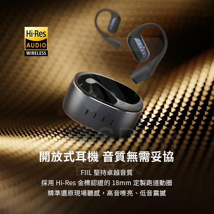 開放式真無線藍牙耳機