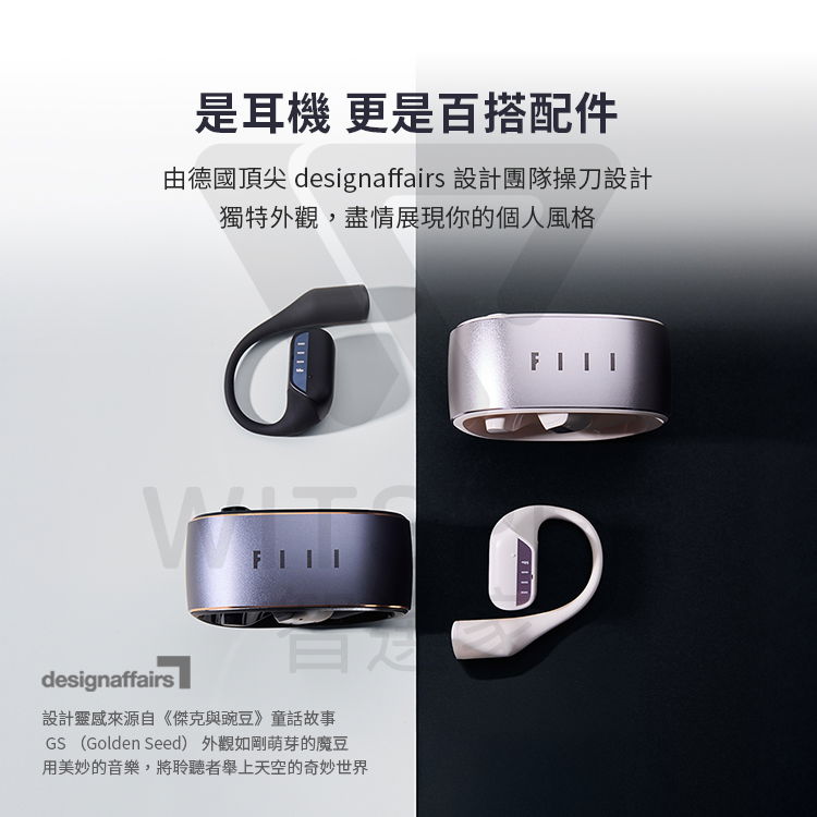 開放式真無線藍牙耳機