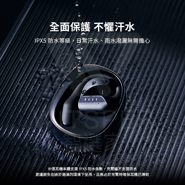 開放式真無線藍牙耳機