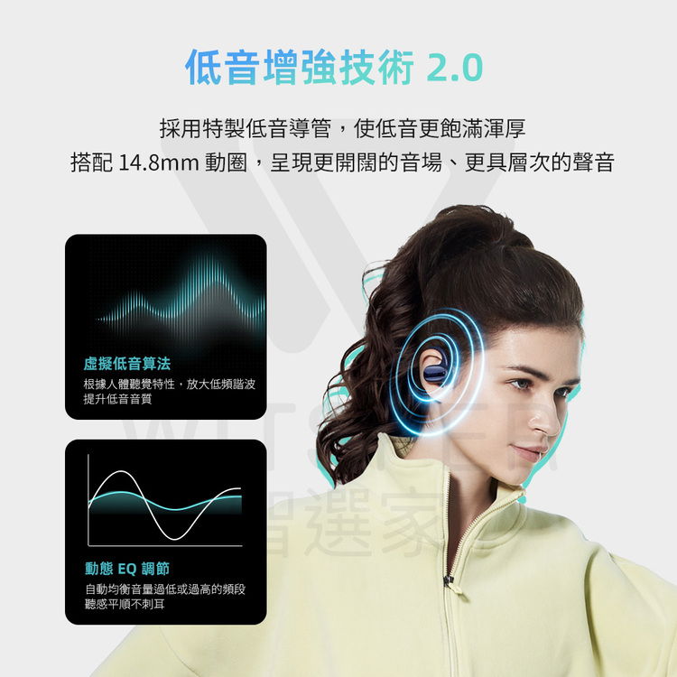 低音增強技術 2.0採用特製低音導管,使低音更飽滿渾厚搭配 14.8mm 動圈,呈現更開闊的音場、更具層次的聲音虛擬低音算法根據人體聽覺特性,放大低頻諧波提升低音音質動態 EQ調節自動均衡音量過低或過高的頻段聽感平順不刺耳