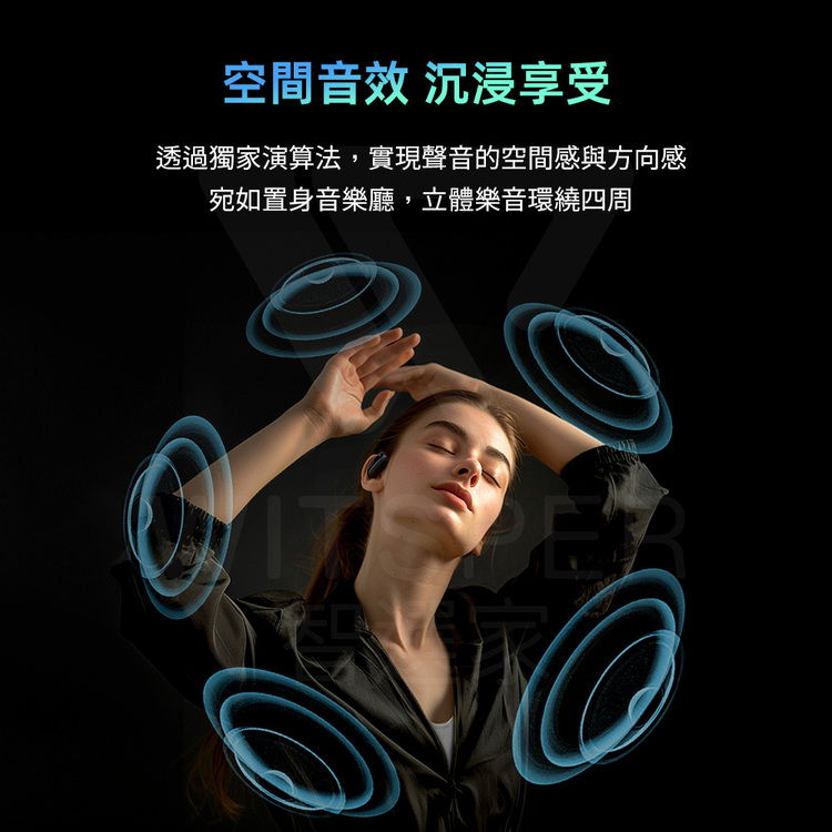 空間音效 沉浸享受透過獨家演算法,實現聲音的空間感與方向感宛如置身音樂廳,立體樂音環繞四周