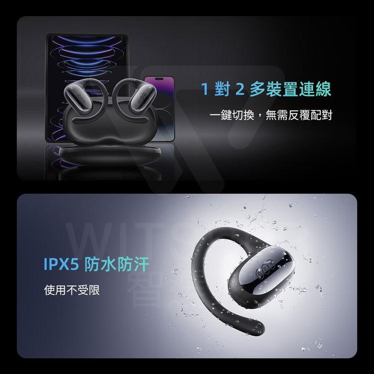 WITIPX5 防水防汗使用不受限1對2多裝置連線一鍵切換,無需反覆配對