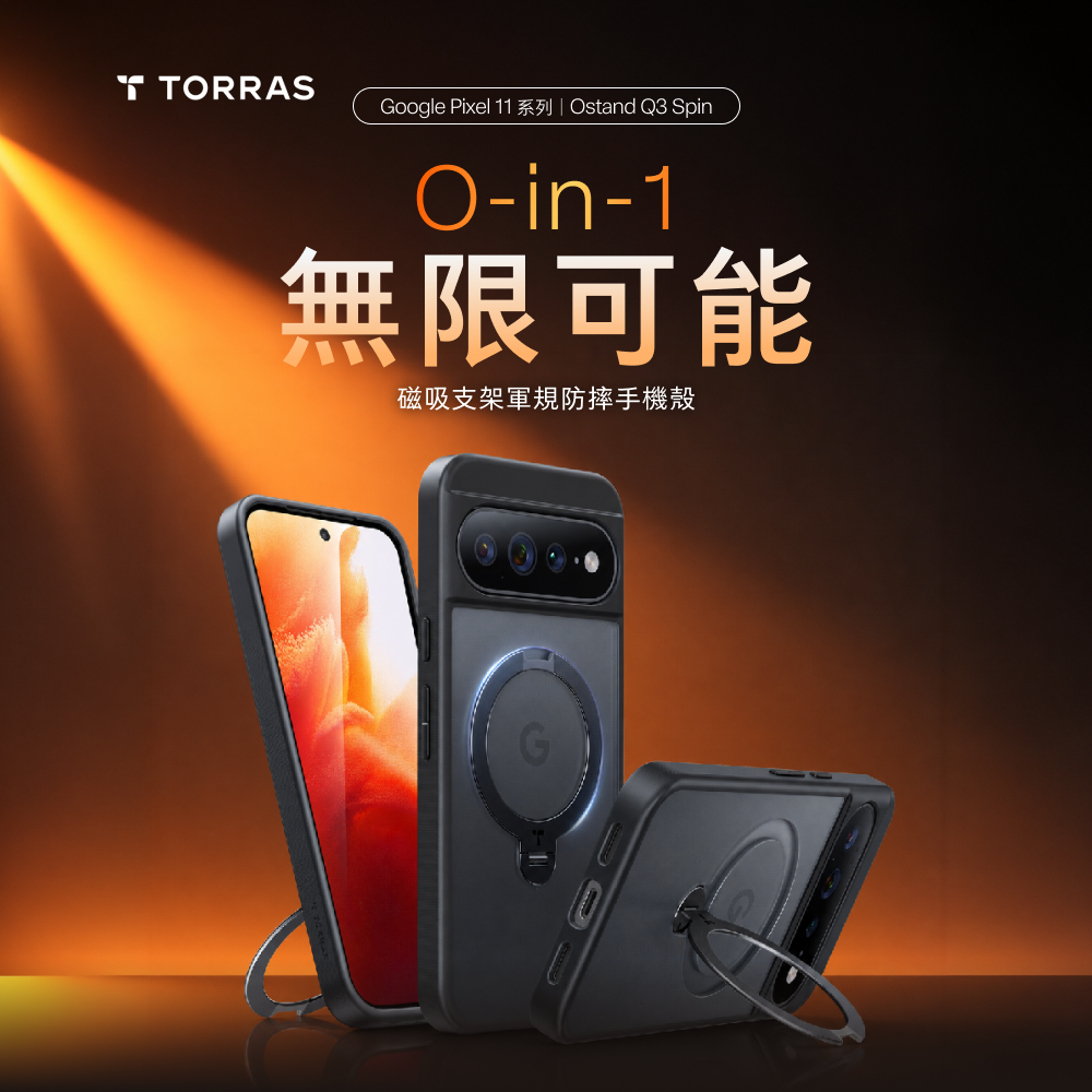手機殼