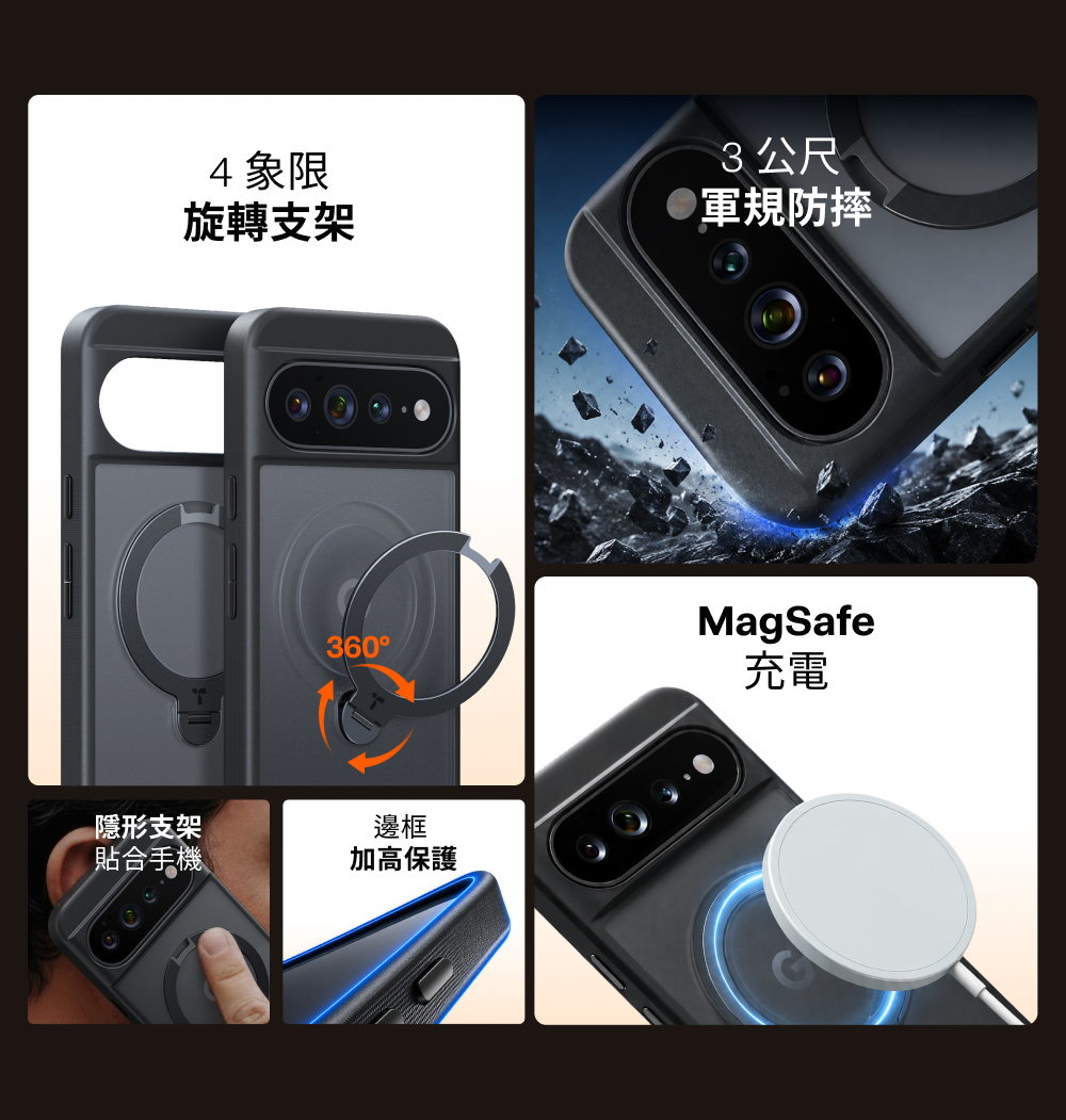 手機殼