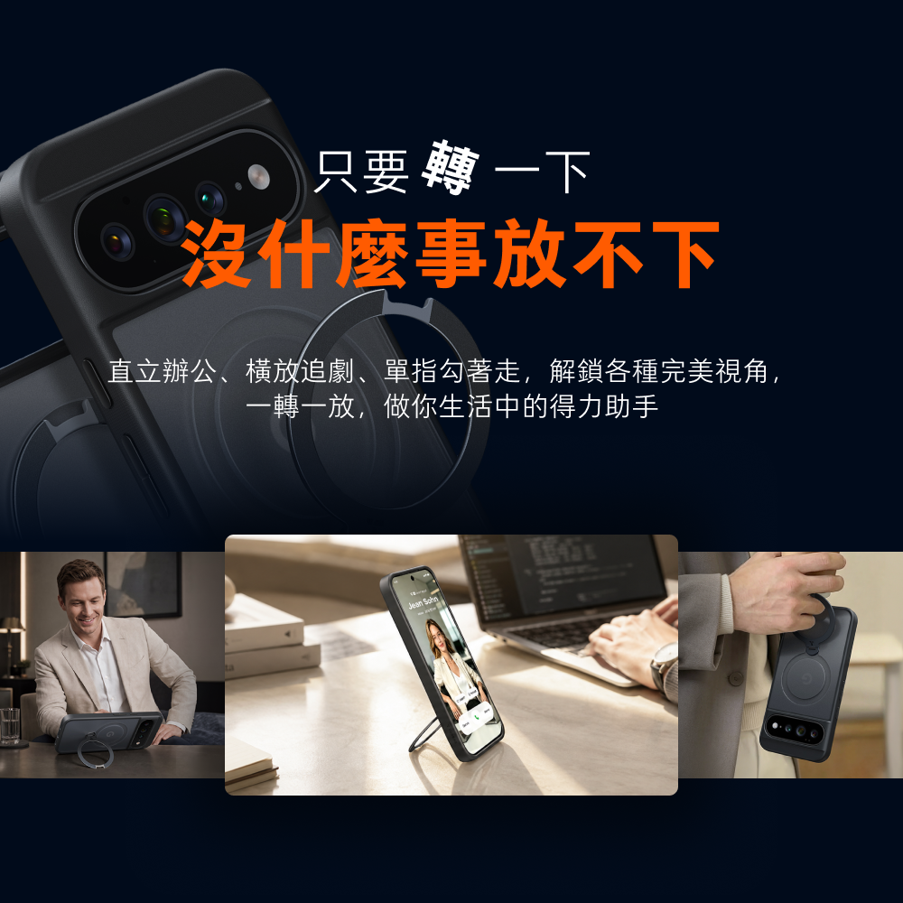 手機殼