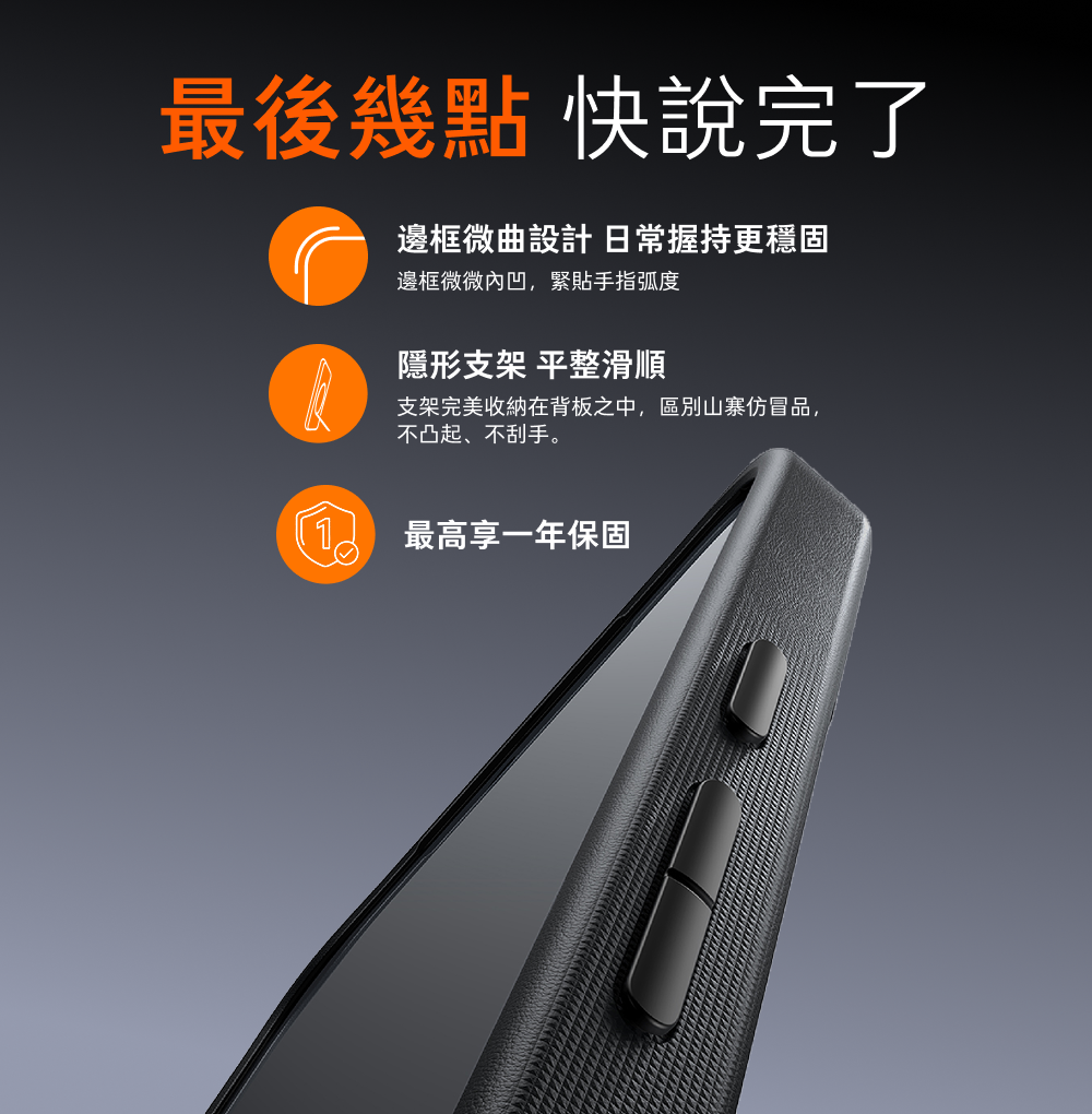 手機殼