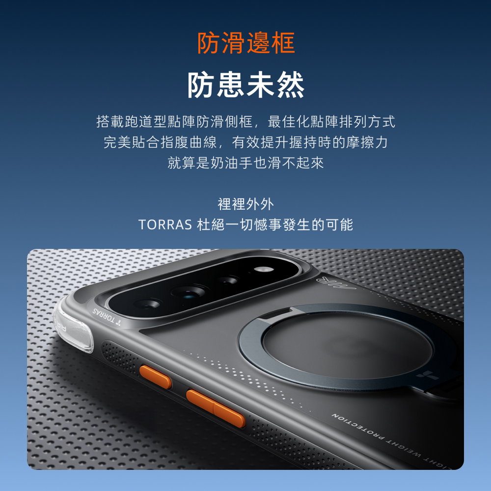 手機殼