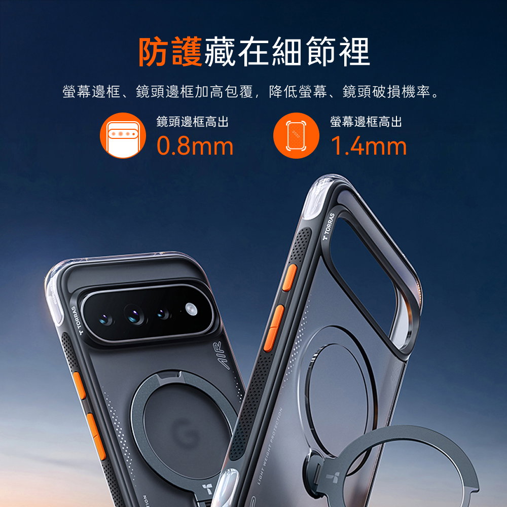 手機殼