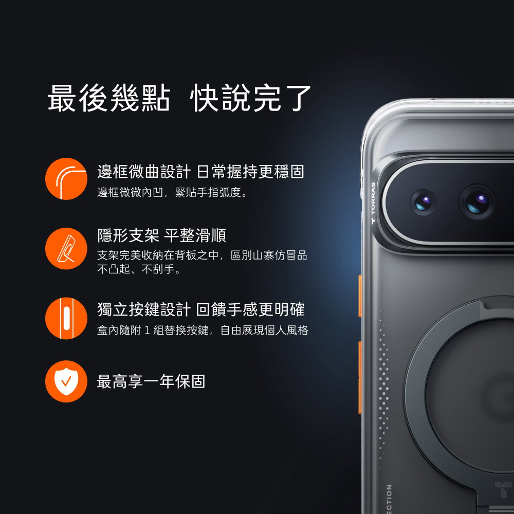 手機殼