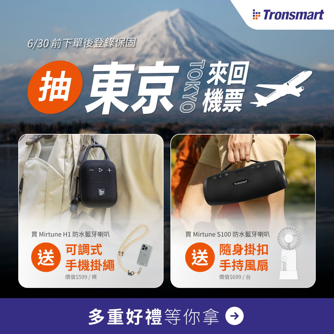 抽機票