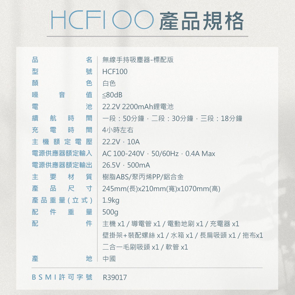 HCF100