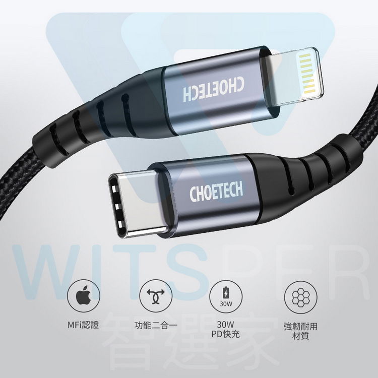 CHOETECH30WMFi認證功能二合一30W強韌耐用PD快充材質