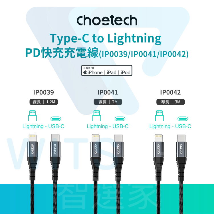 choetechTypeC to LightningIP0039/IP0041/IP0042)iPhone iPad  iPodMade forIP0042線長  3MCHOETECHLightning USBCLightning - USB-CLightning - USB-CIP0039IP0041線長  1.2M線長  2MCHOETECHCHOETECHCHOETECHCHOETECHCHOETECH