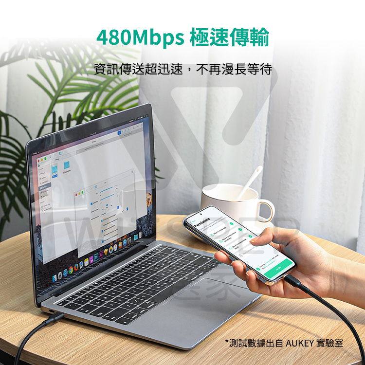 M480Mbps 極速傳輸資訊傳送超迅速,不再漫長等待*測試數據出自 AUKEY 實驗室