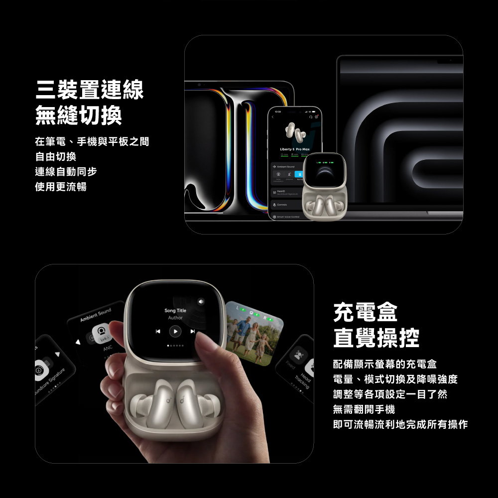 真無線藍牙耳機