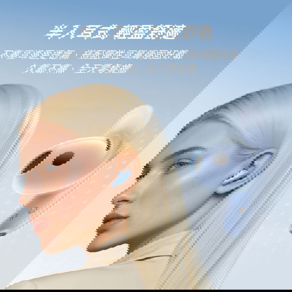 半入耳式真無線藍牙耳機