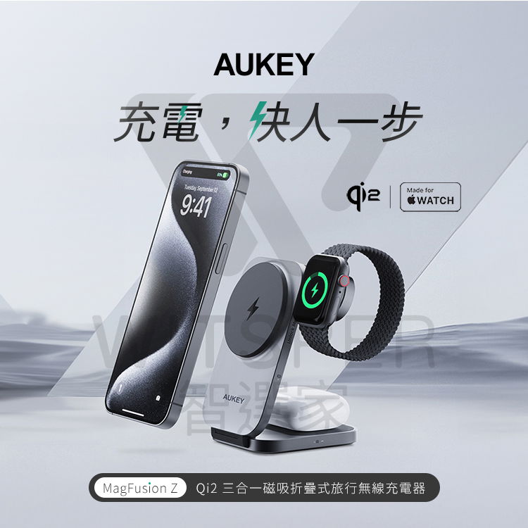 AUKEY充電,人一步 29:41Made forWATCHAUKEYMagFusion Z Qi2三合一磁吸折疊式旅行無線充電器